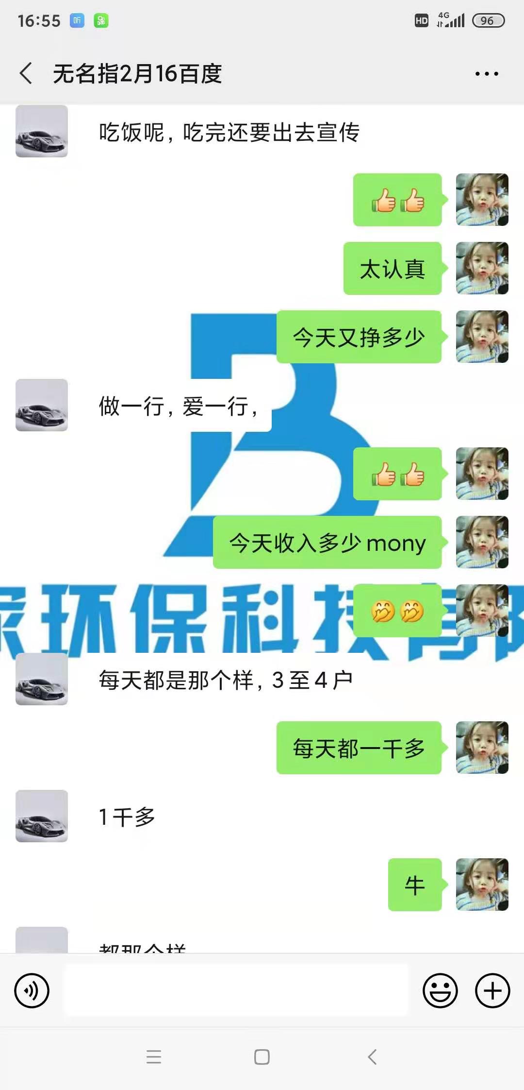 每天3、4戶