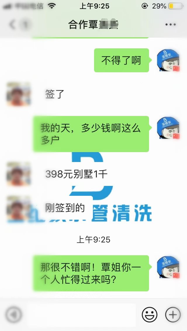 水管清洗項目