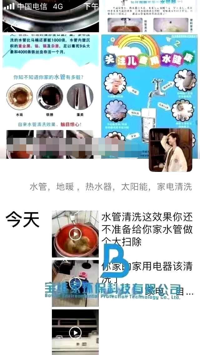 水管清洗加盟