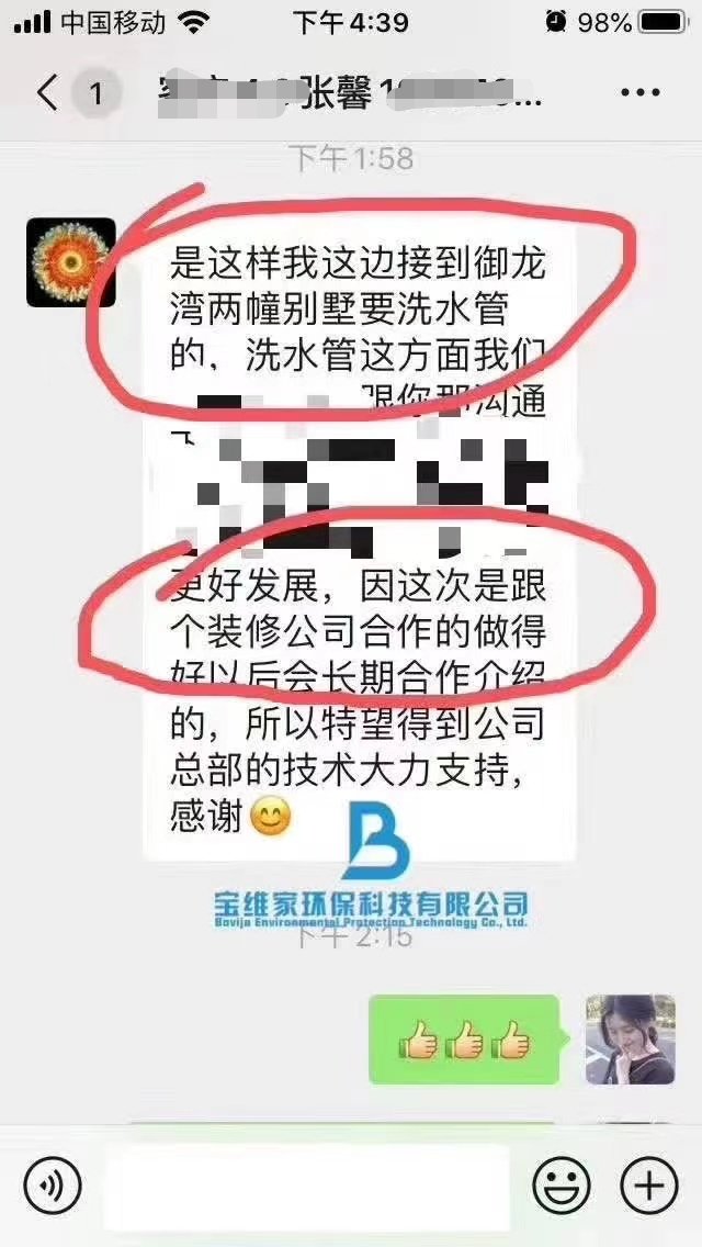 水管清洗案例