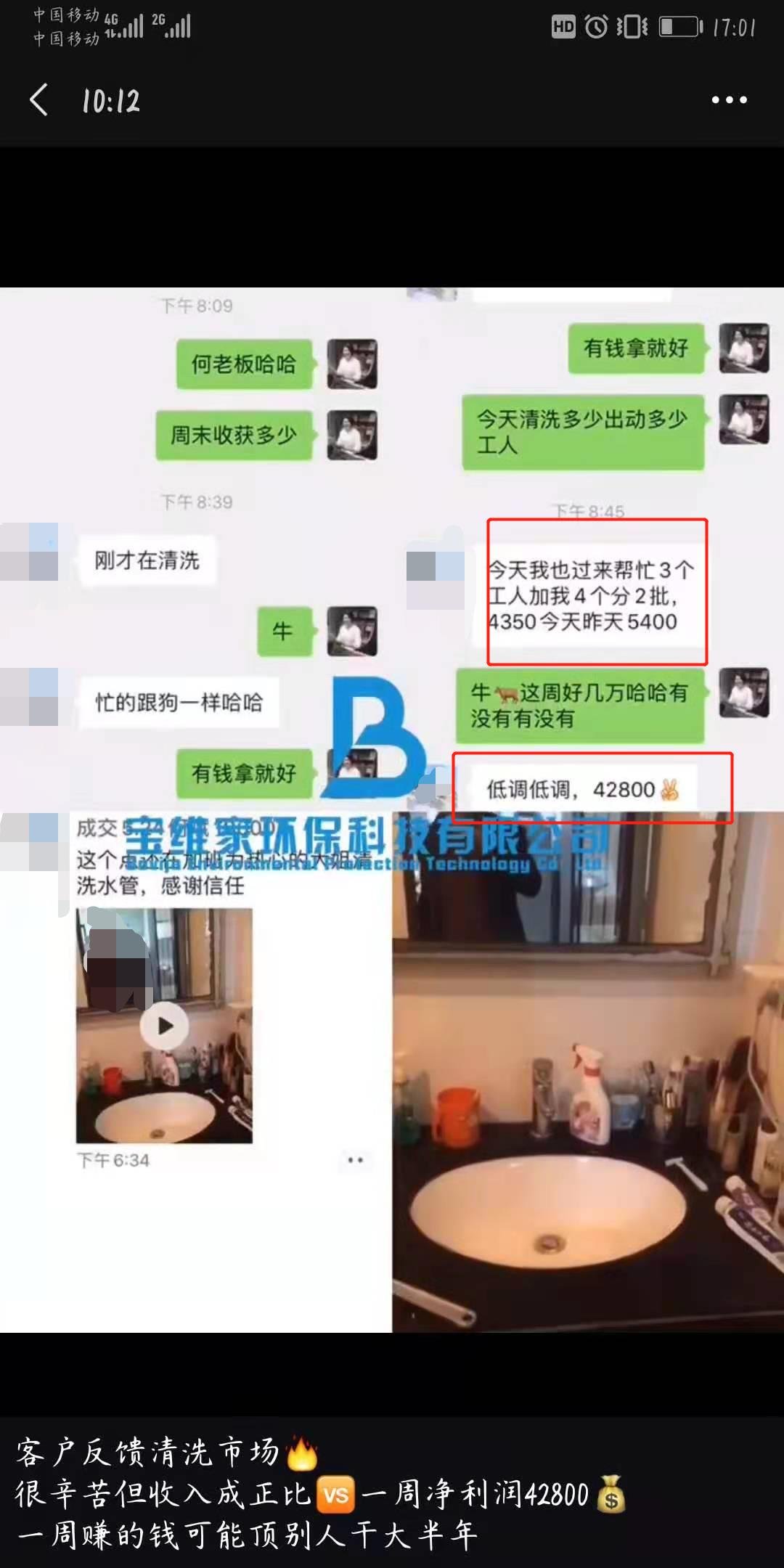 水管清洗設備