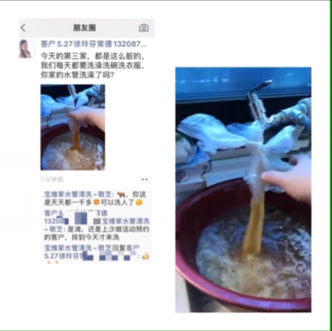 水管清洗項目